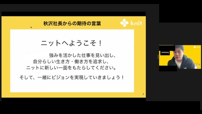 02　代表取締役社長の秋沢よりメッセージ～辞令、交代と期待～