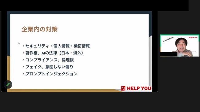 ChatGPTを企業内で活用する時に注意するべきこと