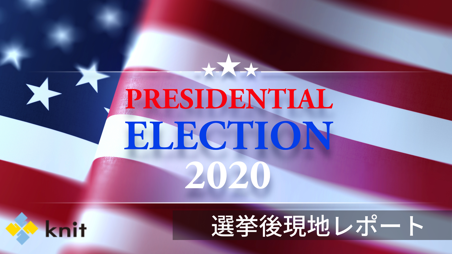 アメリカ部