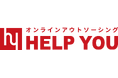 HELP YOUカスタマーサポートサービス提供開始。AI×人で企業の顧客対応を最適化