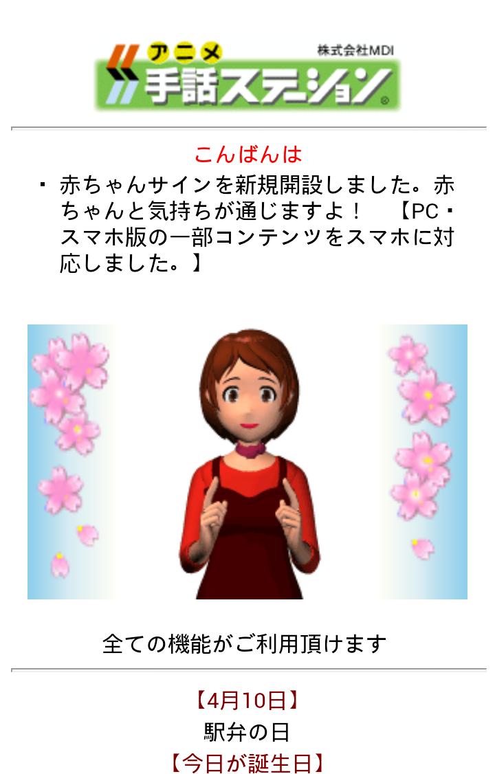 アンドロイダー 公認デベロッパーの活動支援 Auスマートパス へ 手話ステーション を提供開始 アンドロイダー株式会社のプレスリリース