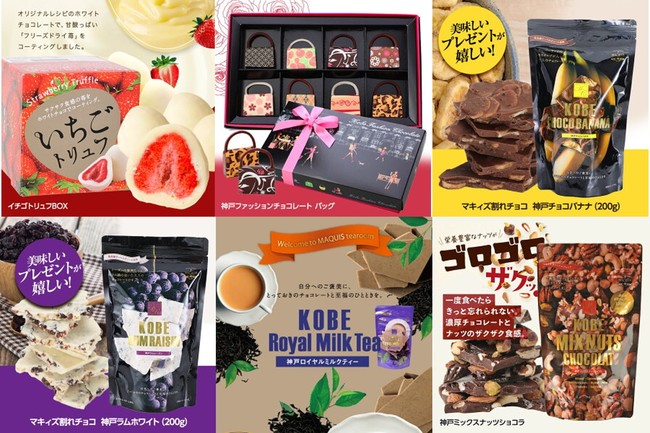 648円 【SALE／62%OFF】 チョコレート プレゼント 神戸 チョコ マキィズ おしゃれ バッグ