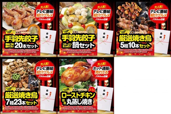 ゴルフコンペ景品通販の「エンタメゴルフ」と鳥の専門店「水郷のとりやさん」が初コラボ！焼き鳥や手羽先餃子、ローストチキンのパネル付き目録がゴルフコンペ 表彰式を盛り上げます。｜株式会社アンバリッドのプレスリリース