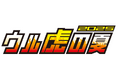 阪神タイガース 恒例の夏イベント「ウル虎の夏2025」の協賛スポンサー【株式会社アンバリッド】 抽選で合計160名様にペア観戦チケットやオリジナルジャージが当たるプレゼントキャンペーンを開催