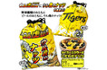 「ウル虎のナッツ」新発売!阪神タイガースの人気イベント ウル虎の夏2025デザインの巾着袋入り ウル虎のナッツ【株式会社アンバリッド】