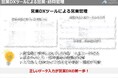 【開催レポート】「原価高騰を乗り切る継続的な運賃交渉の方法」を2025年5月9日(金)に開催しました|船井総研ロジ株式会社