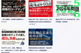 荷主のための2025年下期 物流時流 完全攻略5点セットを公開|船井総研ロジ