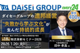 第18回 物流革新セミナーを2026年1月20日（火）に開催｜船井総研ロジ株式会社