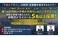 バングラデシュ人特定技能ドライバー採用セミナーに船井総研サプライチェーンコンサルティングのコンサルタントが登壇します｜2026年4月27日(月)開催｜認定送出機関GRAが主催