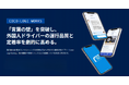 【10社限定・3ヶ月無料】外国人ドライバーの「言葉の壁」を解消する業務支援アプリ「Coco-Logi Works」先行モニター企業の募集を開始｜船井総研サプライチェーンコンサルティング