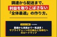 高収益体質になるためのサプライチェーン最適化ロードマップを公開しました。｜株式会社船井総研サプライチェーンコンサルティング
