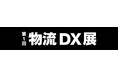 【講演レポート】2026年7月2日(木)「第1回 物流DX展」にて、船井総研サプライチェーンコンサルティングのコンサルタントが特別講演に登壇しました