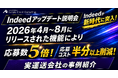 2026年9月17日(木)｜「ドライバー採用者必見！応募数5倍で応募コスト半分！？媒体別の採用アップデート徹底解説セミナー」を開催します｜株式会社船井総研サプライチェーンコンサルティング