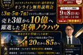 2026年9月8日(火) | 「【運送・物流会社の経営者限定】ロジスティクスプロバイダー経営研究会 オンライン無料説明会」を開催します | 株式会社船井総研サプライチェーンコンサルティング