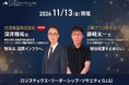 製造・小売・卸売業の物流責任者が集う研究会「ロジスティクス・リーダーシップ・ソサエティ」の11月例会を開催します。｜ 株式会社船井総研サプライチェーンコンサルティング