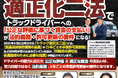 【講演レポート】「運送会社・物流会社向け 人事制度構築セミナー」に船井総研サプライチェーンコンサルティングのコンサルタントが登壇いたしました（主催:東京海上日動火災保険株式会社様）