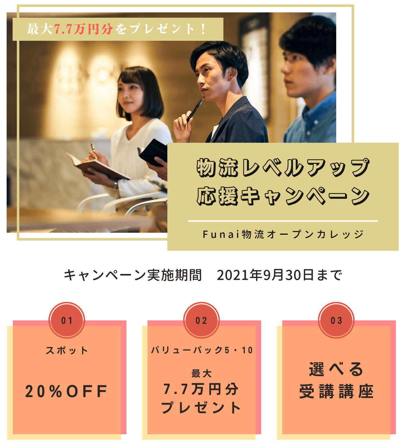 運送 物流 独立系 物流コンサルティング 物流現場改善 導入事例 ロジクエスト株式会社