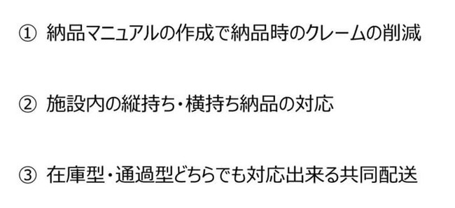 船井総研ロジのサービス導入で得られるメリット