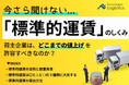 【無料ダウンロード】「今さら聞けない標準的運賃のしくみ、どこまでの値上げを許容すべき?」を公開しました|船井総研ロジ株式会社