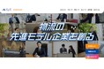 船井総研ロジ、採用サイトを刷新 - 成長を加速する物流コンサルタントのリアルな働き方を公開