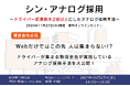 株式会社ブランディングボード様にて船井総研ロジの経営コンサルタントが「アナログブランディングで応募数2倍にしたドライバー採用手法」をテーマに講演しました