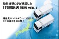 【開催レポート】「共同配送説明会~荷主募集説明会~」を2024年12月10日(火)に開催しました|船井総研ロジ株式会社