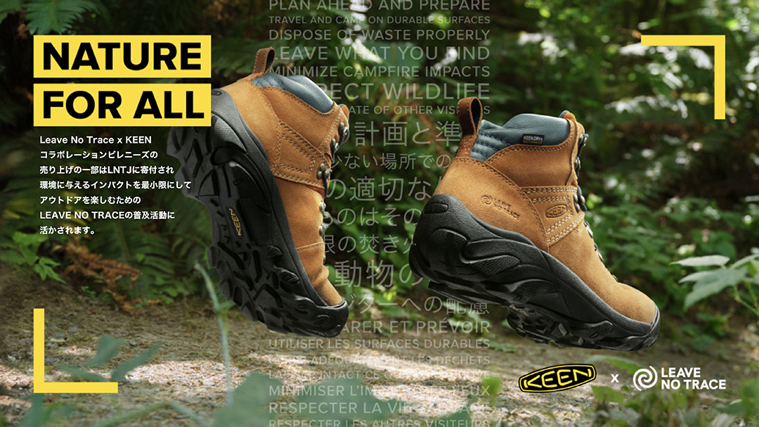 アウトドア・フットウェアブランド＜KEEN＞のハイキングシューズ