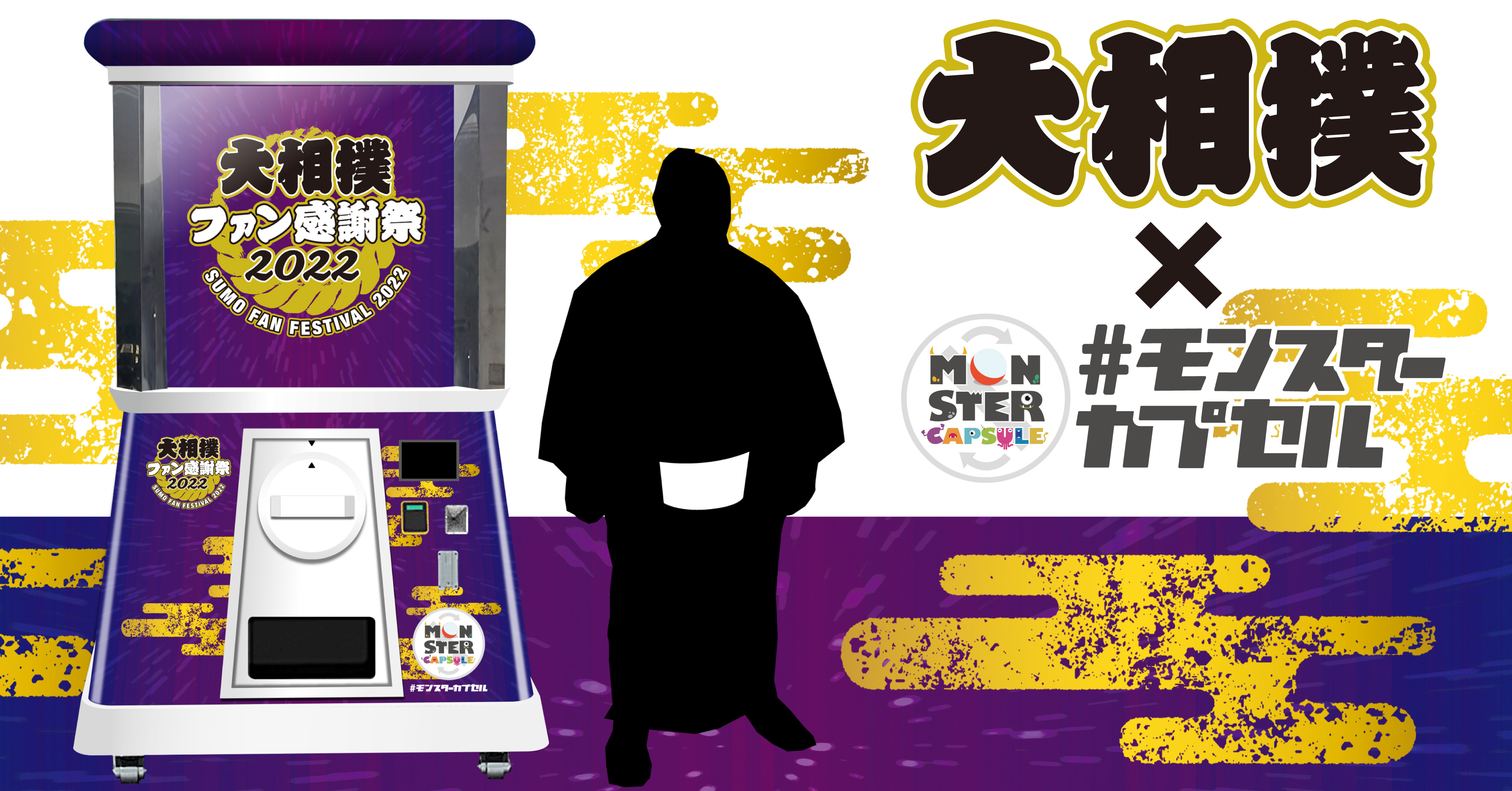 お買い得 大相撲ファン感謝祭2022プログラム