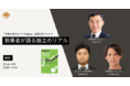 【無料セミナー】12/6(月)「弁護士　独立のすすめ　Ｐａｒｔ２」出版記念ウェビナー　～執筆者が語る独立のリアル～　開催！