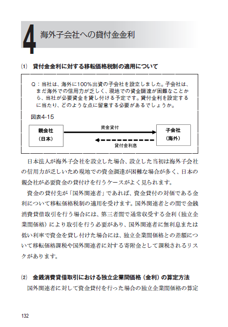 国産品 ☆美品☆「自社株対策スキーム」DVD１枚 税理士 会計士 弁護士