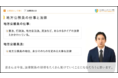 【オンライン研修ツール 第２弾】自治体研修担当者必見！ストリーミング配信商品で、職員の重要法令理解を促します！『地方公務員のためのオンライン講義　実務でわかる地方公務員法入門』発売！ 