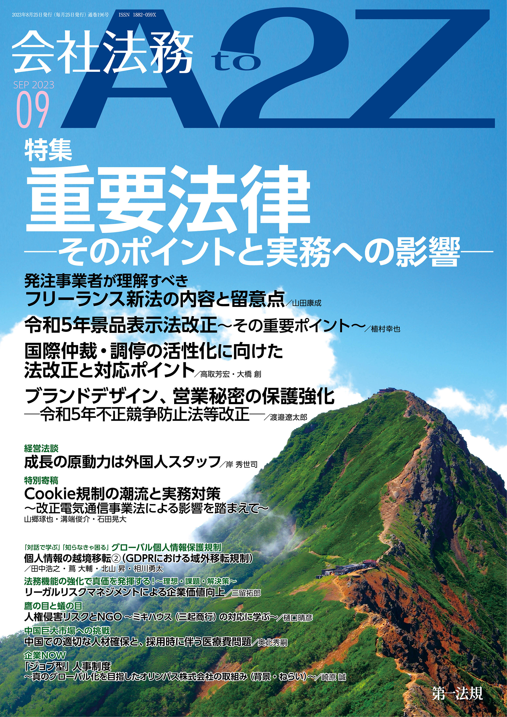実務に役立つ会社税務の重要ポイントQA | cetril.com.br