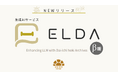 【８月５日newリリース！】自治体職員のための生成AIサービス『ELDA』β版