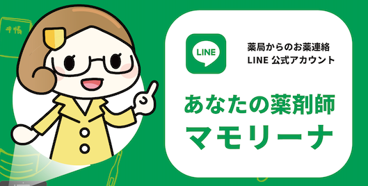 アクシスの電子薬 歴 Medixs メディクス Lineで使える 投薬後フォロー 機能で調剤薬局と患者さんとのコミュニケーションをサポート 株式会社アクシスのプレスリリース