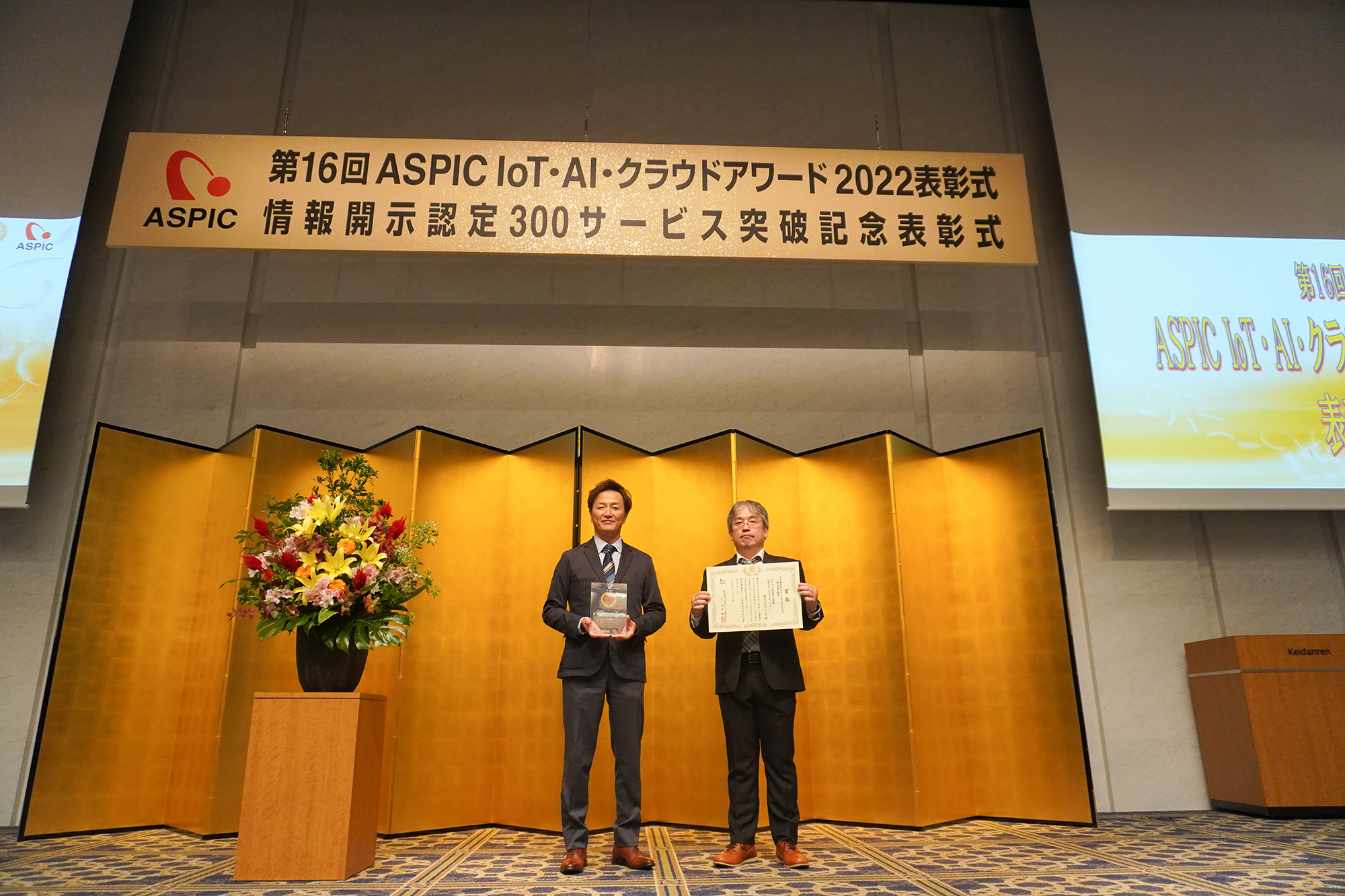 「クラウド型電子薬歴『Medixs（メディクス）』が『第16回 ASPIC IoT・AI・クラウドアワード2022』社会業界特化系ASP・SaaS部門で社会貢献賞を受賞
