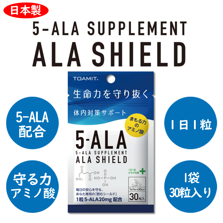 話題の成分５－ALA配合サプリ、ALA－SHIELD（アラシールド）販売再開決定! LIME SHOP  YAHOOショッピング店、楽天市場店で販売開始!｜株式会社A Holdingsのプレスリリース