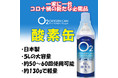 【在庫残り僅か】一家に一缶!急な酸素補給に「携帯型酸素缶」をLIME SHOP全サイトで予約販売を開始致します。