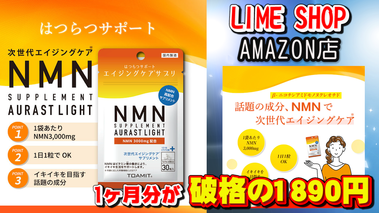 熱販売 ⭐︎16万円級と同等量配合⭐︎飲むアンチエイジングNMN✓ 3か月