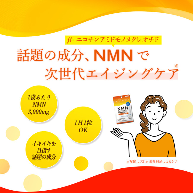 2個 NMN 7500mg サプリ エイジングケア 高級 疲労回復 新品 未使用