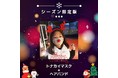 【おうちクリスマスパーティー】クリスマスプレゼントにピッタリ！子供が喜ぶトナカイマスクセットがLIMESHOP楽天店で販売開始になりました！
