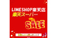 【楽天スーパーSALE】冬に着けたいマスクマシュマロマスクが半額以下！大人気のGOGO789シリーズのマスクを手に入れるチャンス！