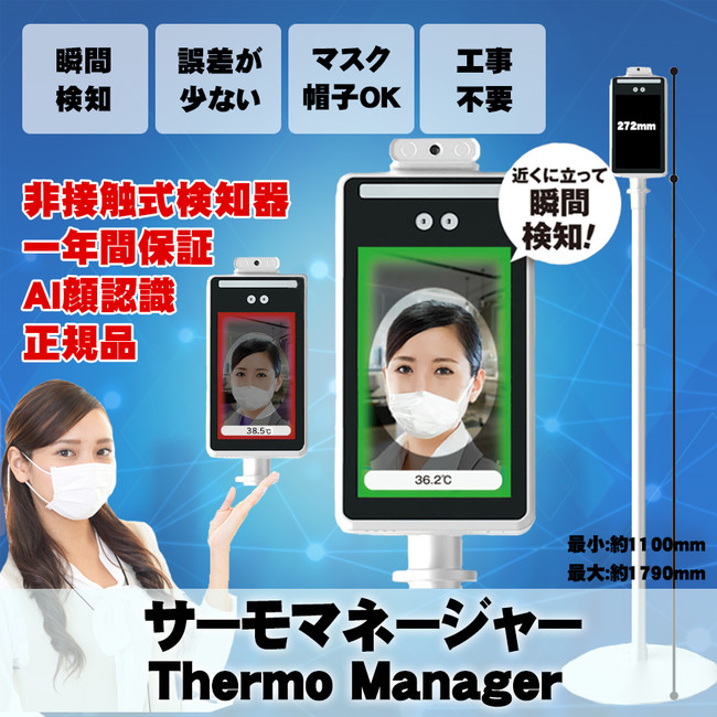 サーモマネージャー ThermoManager TOA-R-1000 mundoeia.com.br