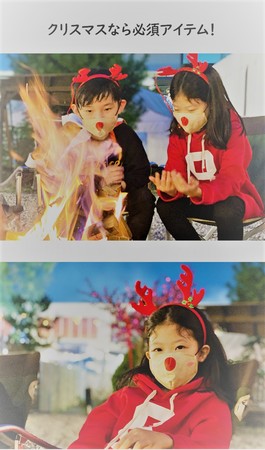 そんな中、家族で過ごす「おうち時間」に絶対必要アイテム！ トナカイマスクが大好評にて緊急入荷する事が出来ました。