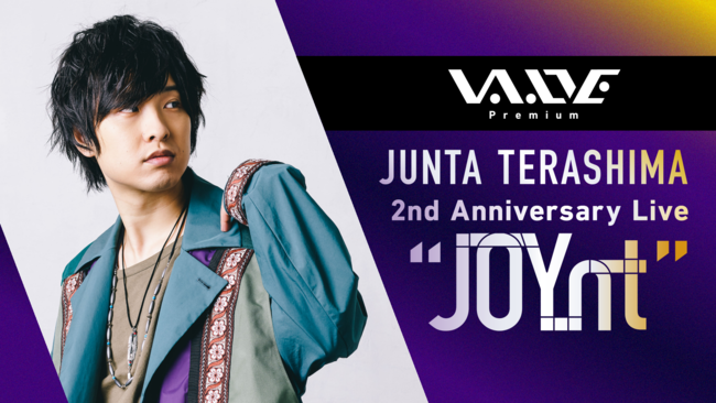 寺島惇太による有料オンライン配信ライブイベント V A Live Premium Junta Terashima 2nd Anniversary Live Joynt 3 27 土 に配信決定 株式会社トライリミテッドのプレスリリース