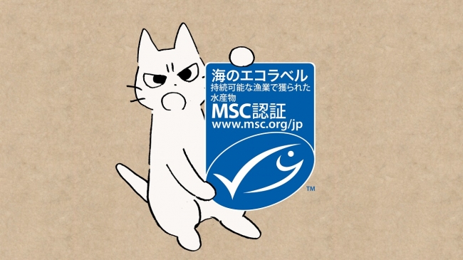 Mscの 小さな 海のエコラベル を選んで 大きな海を守ろう キャンペーンで人気キャラクター しかるねこ を起用したオリジナル動画を公開 Mscジャパンのプレスリリース
