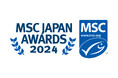 MSC認証水産物の普及に貢献いただいた事業者を表彰する「MSCジャパン・アワード」を開設