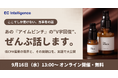 値下げで顧客層が変わり、LTVがCPOを下回った『アイムピンチ』は、どう立て直したのか？V字回復の裏側を公開。