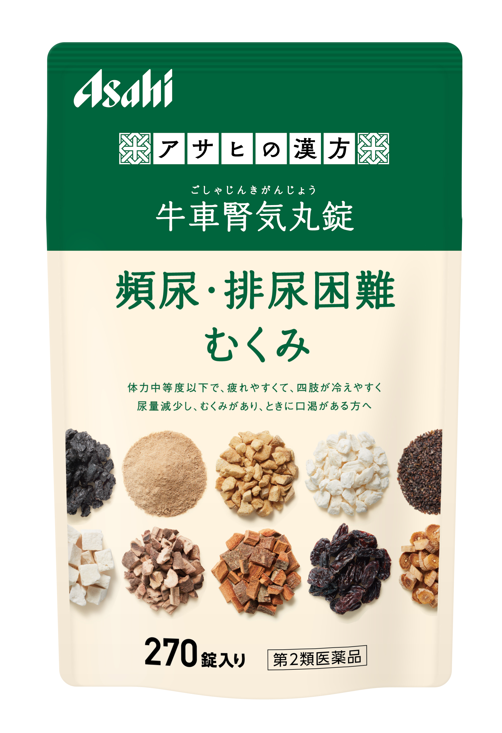 頻尿 排尿困難 むくみの症状にお困りの方におすすめアサヒの漢方 シリーズ アサヒ牛車腎気丸錠 ごしゃじんきがんじょう 1月11日新発売 アサヒグループ食品株式会社のプレスリリース