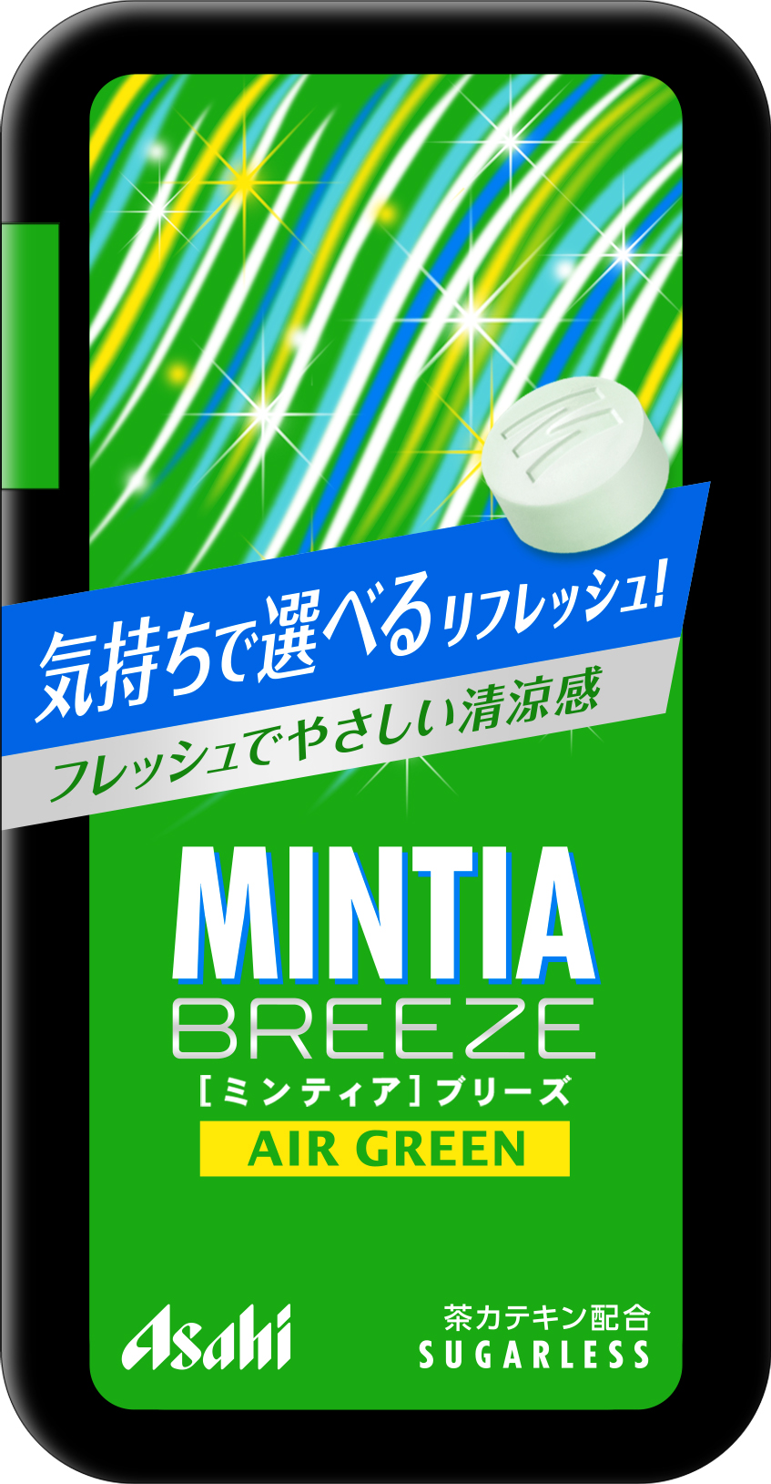 フレッシュでやさしい清涼感が楽しめる ミンティアブリーズ エアーグリーン 4月4日発売 アサヒグループ食品株式会社のプレスリリース