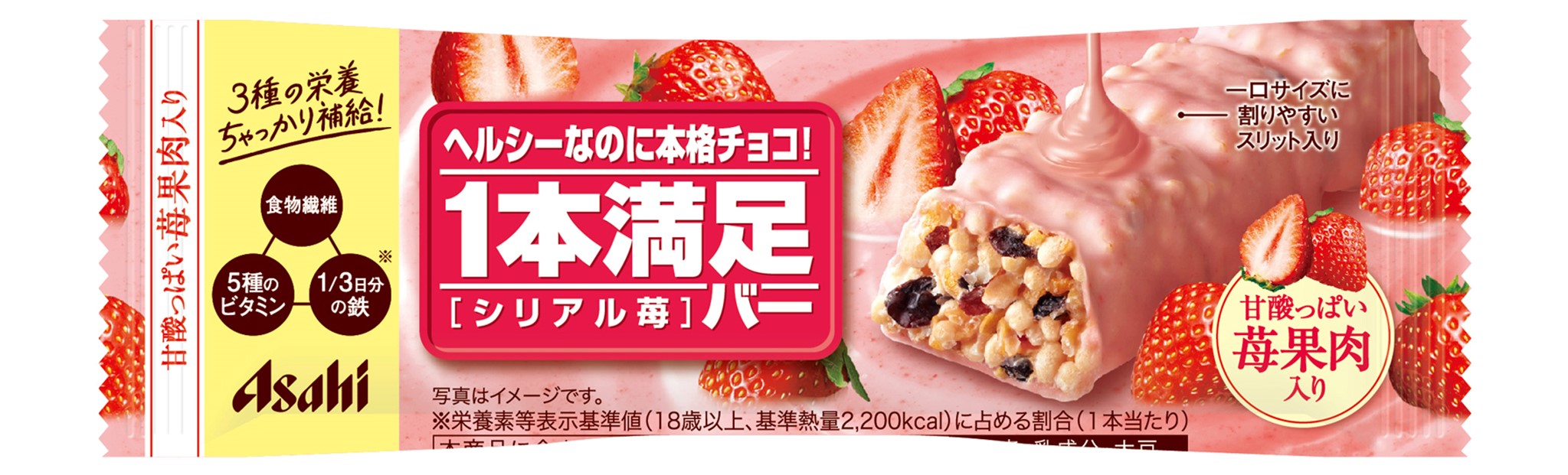 楽天市場 栄養補助食品 1本満足バー ベイクド フルーツ 1本 アサヒグループ食品 1ポンマンゾクベイクドフル-ツ 